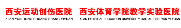 开运体育官方网站（中国）开运科技有限公司,西安运动创伤医院